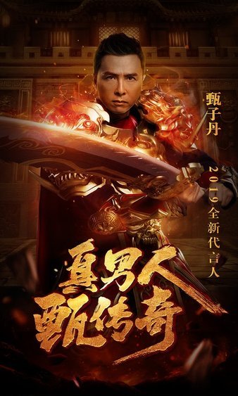 在传奇sf中书写你的传奇故事，成就英雄梦想