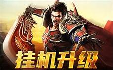 在传奇的战场上，书写不灭的青春记忆